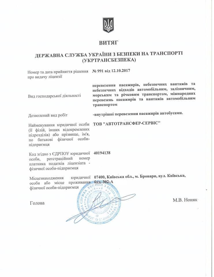 Выписка